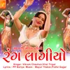 About Matajini Bhakti No Rang Lagiyo Song